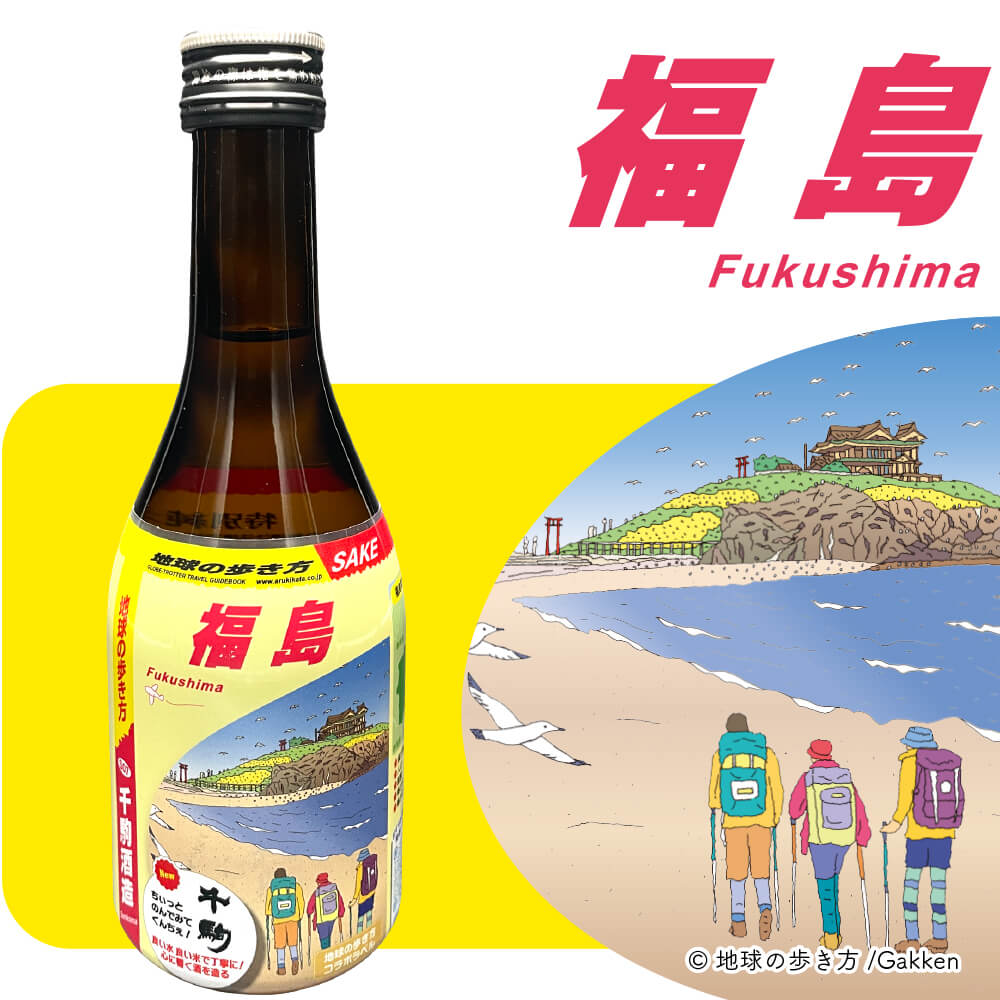 地球の歩き方オリジナル日本酒（みちのく・４本セット）300ml