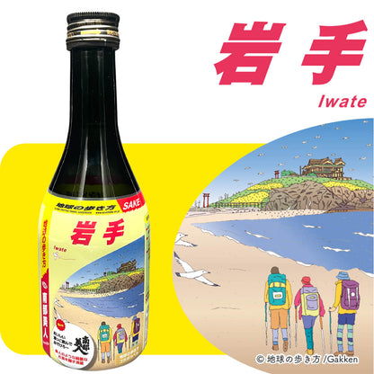 地球の歩き方オリジナル日本酒（みちのく・４本セット）300ml