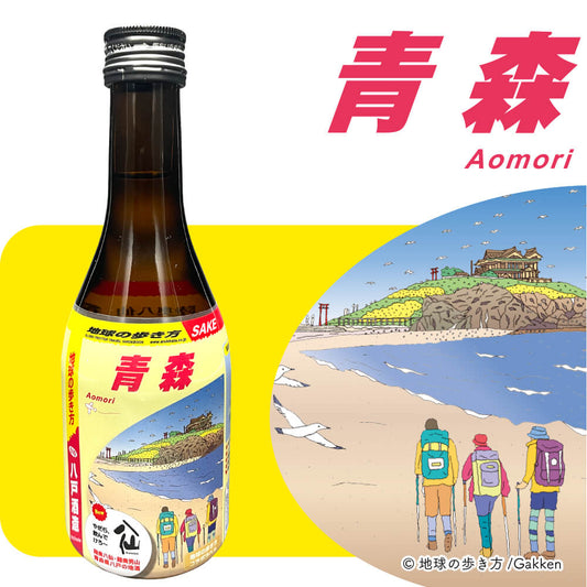 地球の歩き方オリジナル日本酒（青森・八戸酒造）300ml