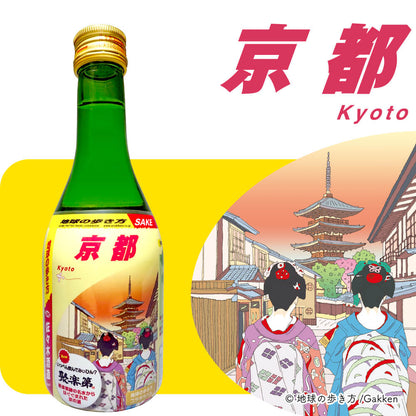 地球の歩き方オリジナル日本酒（京都・ 佐々木酒造）300ml