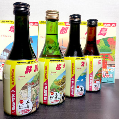 地球の歩き方オリジナル日本酒（群馬・ 永井酒造） 300ml